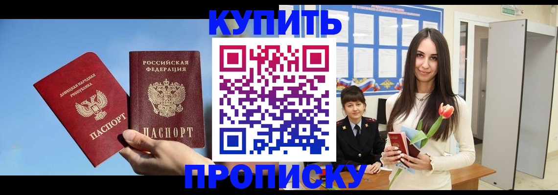 временная регистрация гарантия в Пскове