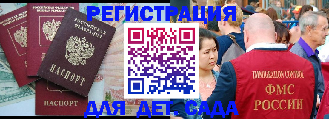 временная регистрация в Пскове