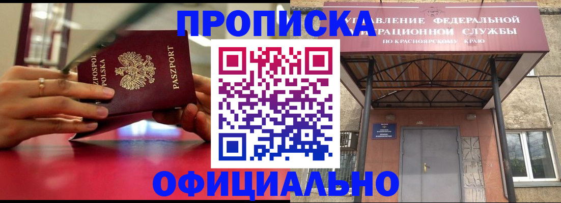 прописка ребенка в Пскове