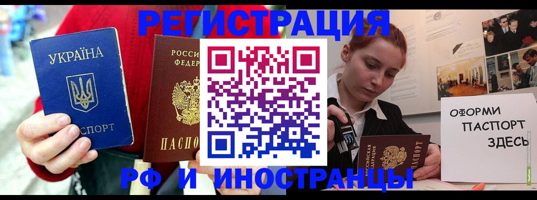 прописка в квартире в Пскове