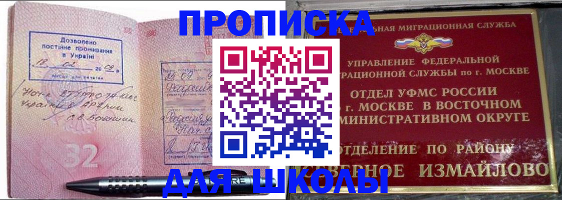 временная регистрация 2025 в Пскове