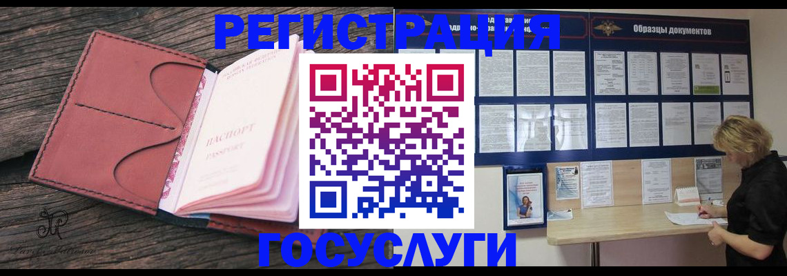 временная регистрация собственник в Пскове